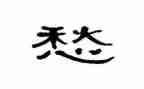 九年级上册语文乡愁教案5篇