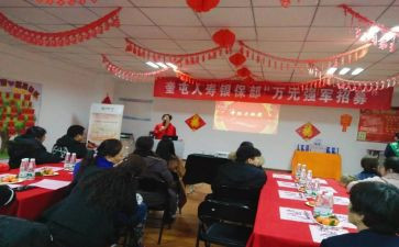 保险公司创说会总结报告5篇