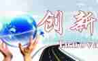 听创新讲座的心得体会5篇