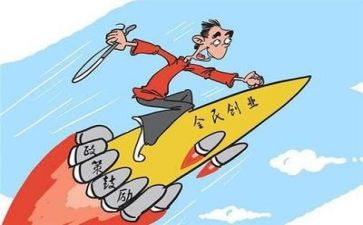 创业至胜心得体会模板6篇