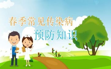学校传染病工作自查报告5篇