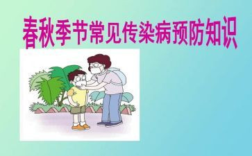 传染病防治工作总结5篇