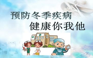 幼儿园传染病工作计划8篇