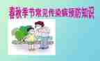 防传染病工作计划优秀6篇