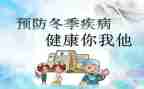 幼儿园传染病工作计划8篇