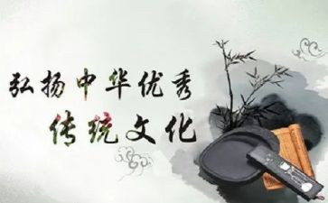 弘扬传统文化心得体会6篇