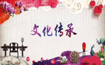 中国优秀传统文化演讲稿6篇