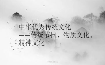 传承文化弘扬传统文化演讲稿最新6篇