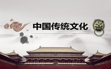 学习传统文化后心得体会7篇