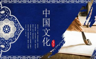 传统文化心得体会7篇