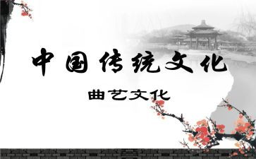 传统文化教育的心得体会8篇