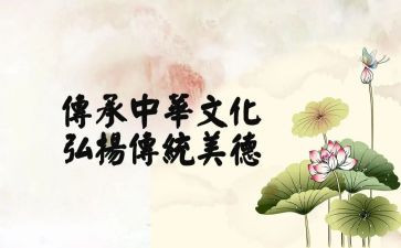 优秀传统文化感悟心得体会5篇