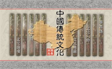 优秀的传统文化演讲稿通用5篇