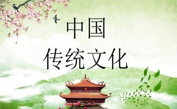 《弘扬传统》演讲稿参考6篇