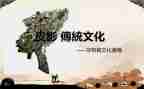 弘扬传统文化文化讲话稿5篇