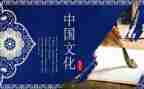 弘扬中国传统文化演讲稿8篇