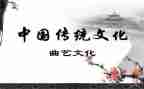 关于传统节的演讲稿7篇