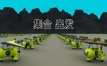 挥挥手,出发作文5篇