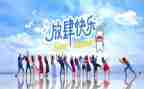 挥挥手,出发作文最新7篇
