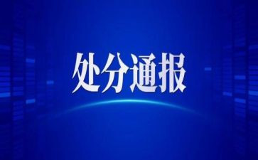 降处分申请书最新5篇