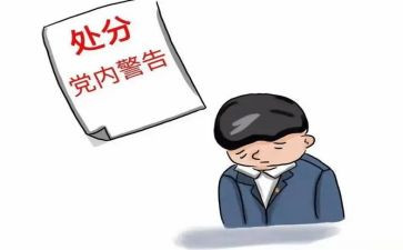 消处分的申请书模板优秀7篇