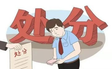 高中消处分申请书6篇