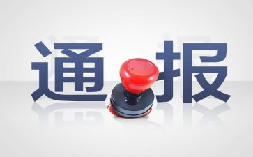 消处分的申请书模板7篇