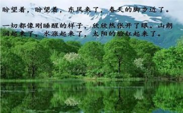 数春天教案反思6篇