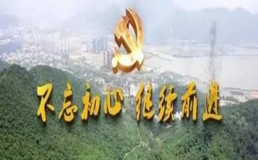 观看警示教育片叩问初心心得体会6篇