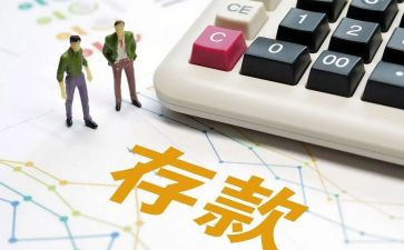 学邮政储蓄心得体会7篇