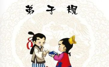 出则悌心得体会500字精选5篇