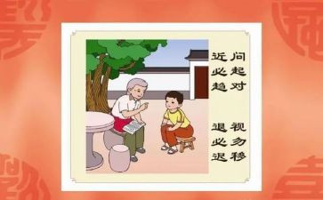 出则悌心得体会500字6篇