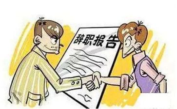 申请辞职原因范文7篇