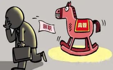 辞职前工作报告推荐8篇