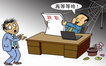 财务辞职报告优秀8篇