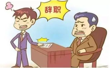 出纳的辞职报告6篇
