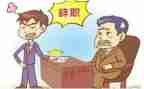 出纳的辞职报告6篇