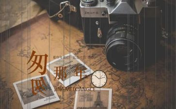 访匆匆作文精选8篇
