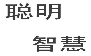 聪明的老鼠作文6篇