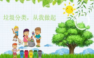 从我做起作文600字7篇