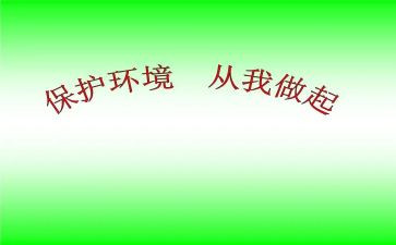 校园安全从我做起演讲稿8篇