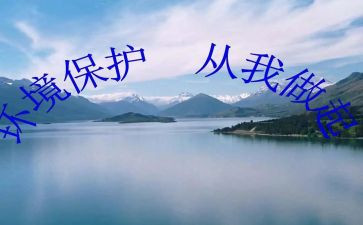 从我做起作文600字8篇