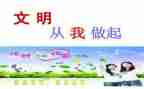 垃圾分类从我做起作文7篇
