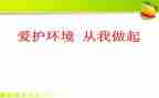 交通安全从我做起作文8篇