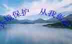 从我做起作文600字8篇