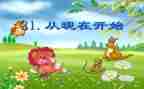 就从现在开始作文600字5篇