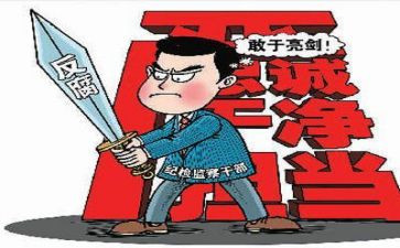 从严治警的心得体会8篇