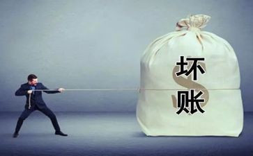 催收员总结报告6篇