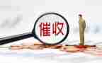 催收员工作总结8篇