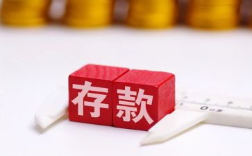 代存款合同6篇